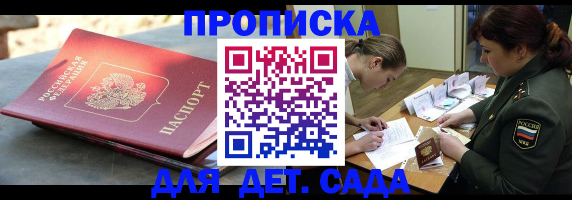 прописка для военкомата в Кизляре