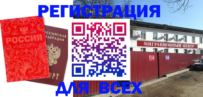 временная регистрация гарантия в Кизляре