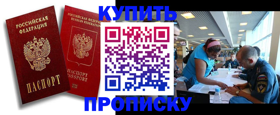 прописка иностранных граждан в Кизляре