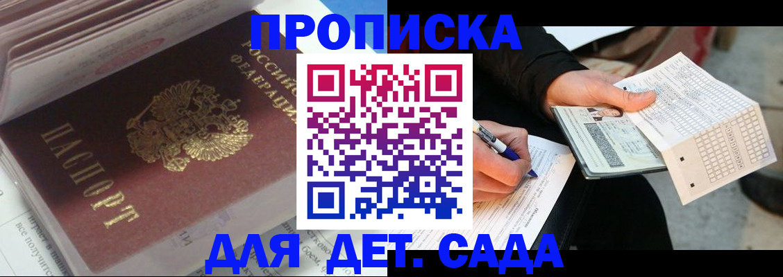 временная регистрация купить в Кизляре