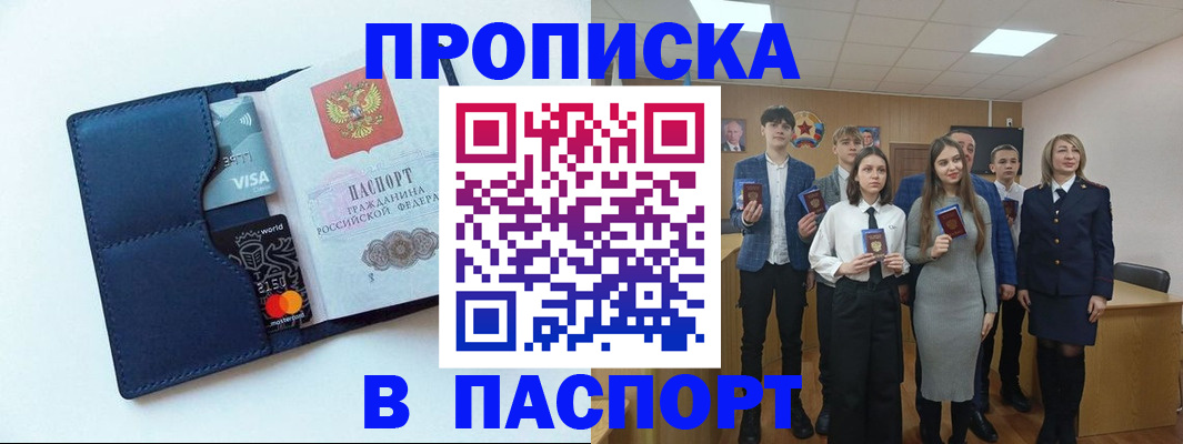 временная регистрация собственник в Кизляре