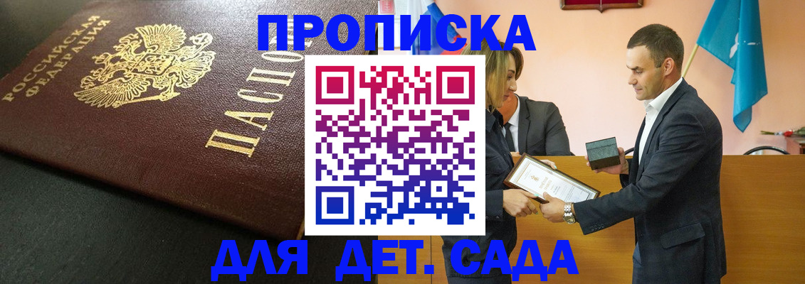 прописка иностранных граждан в Кизляре