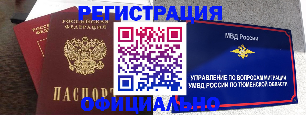 временная регистрация в Кизляре