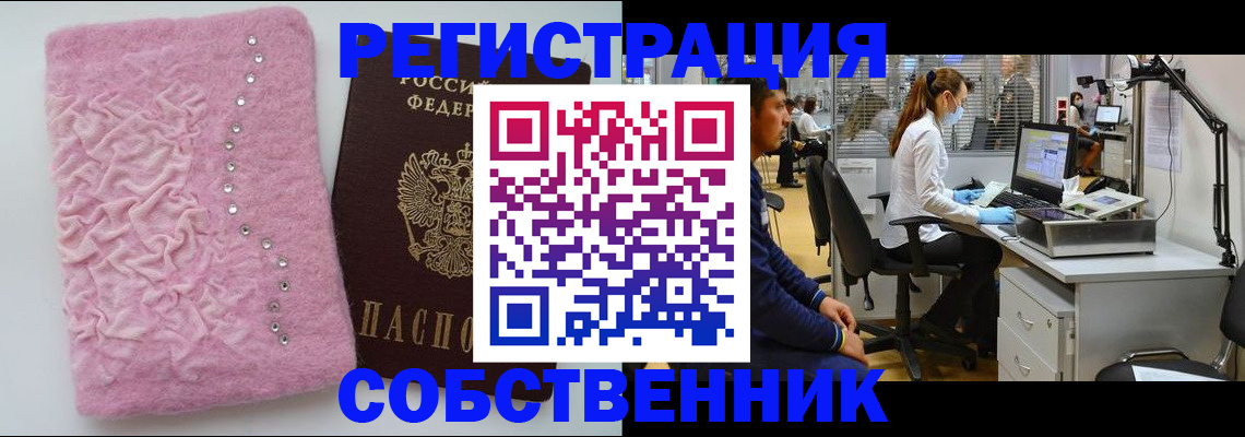 временная регистрация для школы в Кизляре