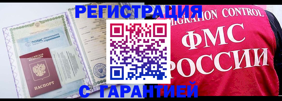 временная регистрация для школы в Кизляре