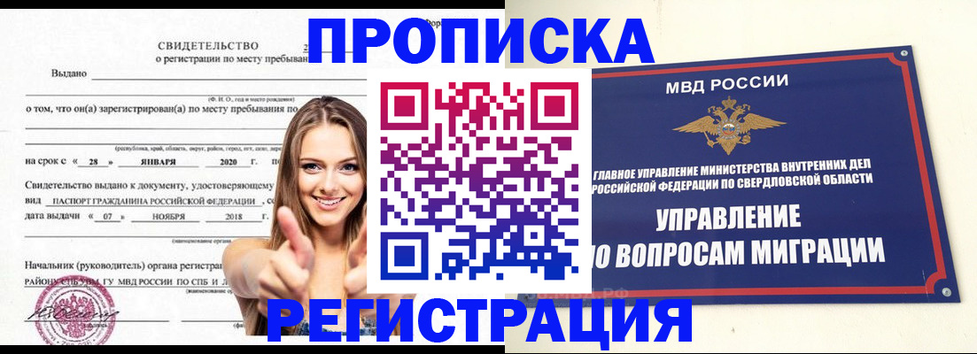 прописка от собственника в Кизляре